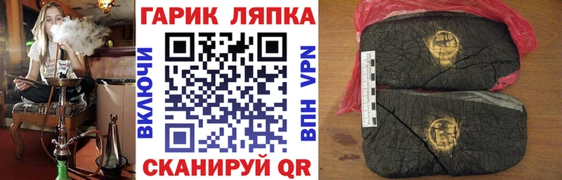 ГАШ гашик  Фрязино 