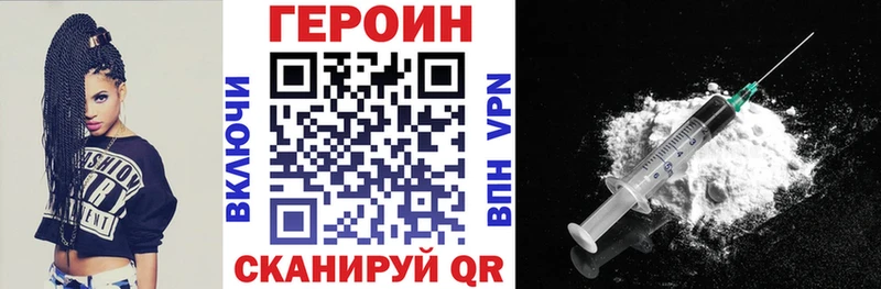 ГЕРОИН герыч  закладка  Фрязино 