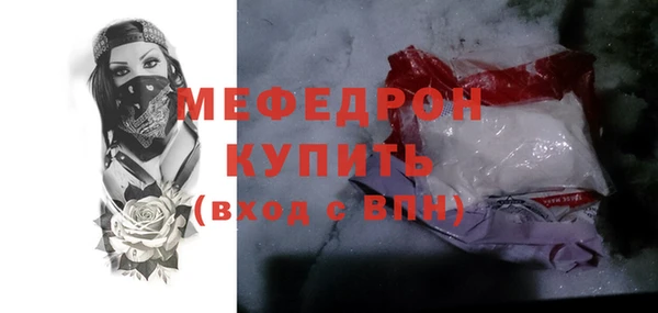 мяу мяу кристалл Балабаново
