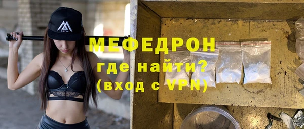 мяу мяу кристалл Балабаново