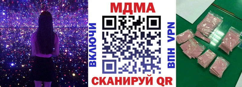 МДМА crystal  Фрязино 