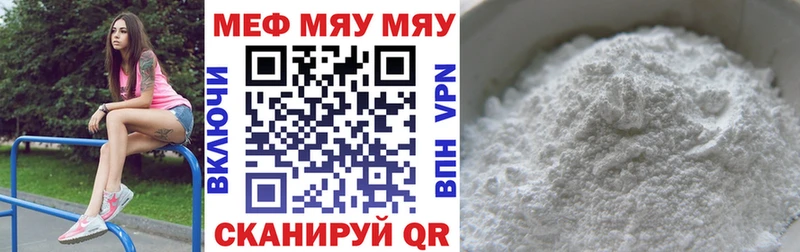 MEGA ТОР Фрязино МЯУ-МЯУ мяу мяу купить цена