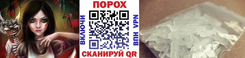MEGA ссылка Фрязино МЕТАМФЕТАМИН мет купить наркотик