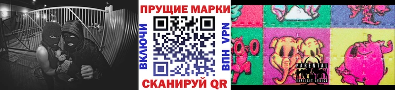 Марки NBOMe 1,5мг Фрязино